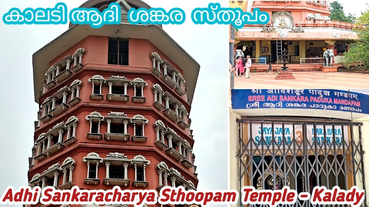 Adi Sankaracharya Sthoopam Temple  Kalady Kerala l Padhukamandapam l Keerthimandapam l Ptg Creations