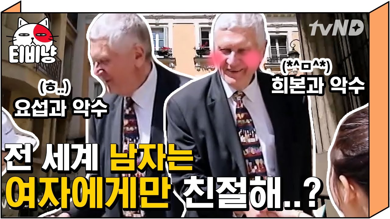 [티비냥] 서현진, 박희본, 김희정에겐 미소와 악수를😇 윤두준, 양요섭, 김지훈에겐 악수만 하는 신념 있는 인사;; | #내친구와식샤를합시다 #150812