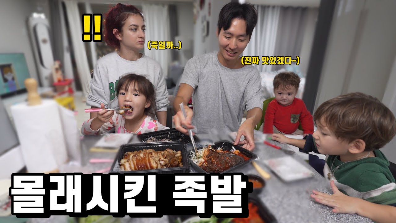 하루종일 다이어트한다고 깐죽대는 그리스 아내 몰래, 족발을 시켜먹어봤습니다