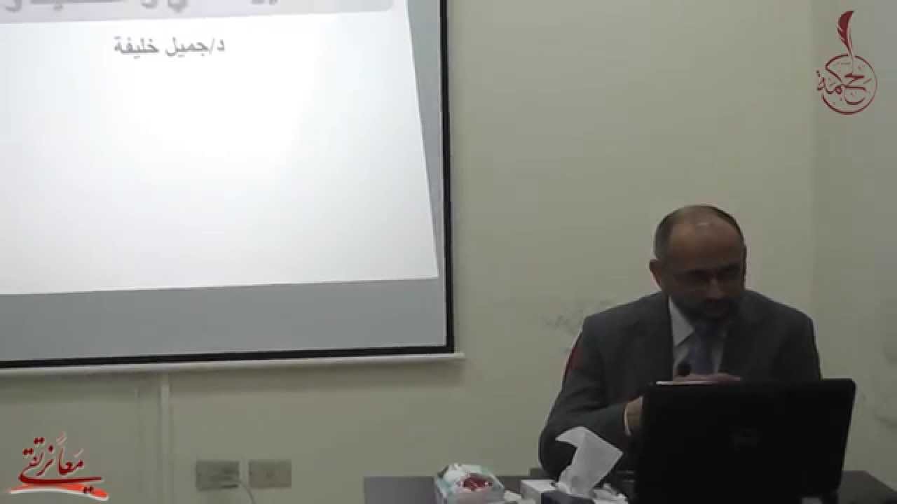 محاضرة تعريفية عن التحليل المالي والتخطيط والموازنة والمدير المالي