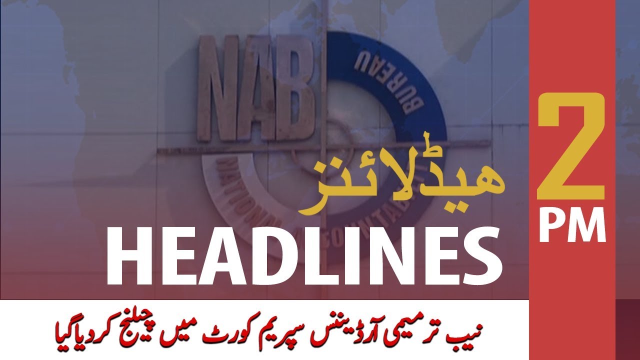 ARYNews Headlines | NAB Amendment Ordinance 2019 challenged in Court | 2PM | 28 Dec 2019