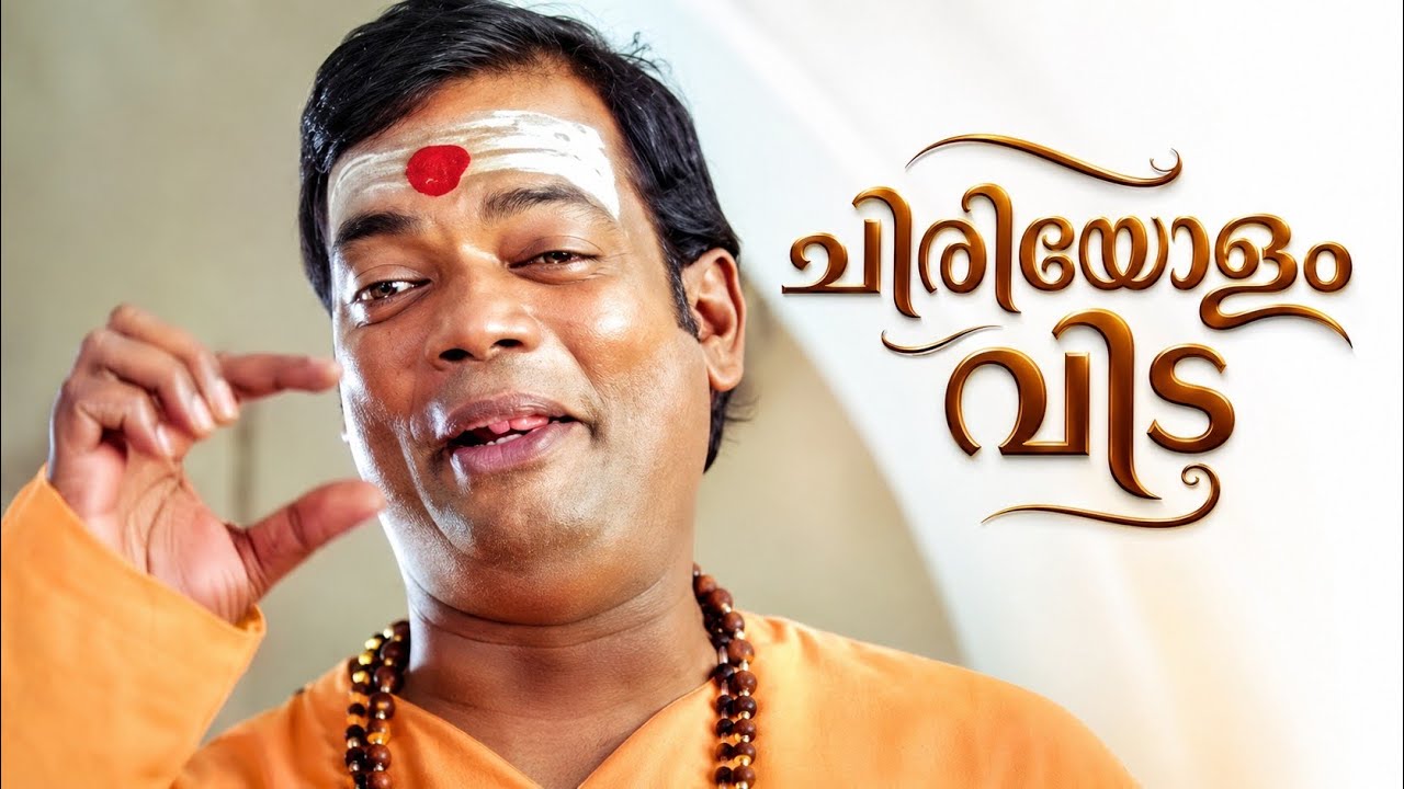 പഴയകാല സലിംകുമാറേട്ടന്റെ കിടിലൻ കോമഡി സീൻ | Salim Kumar Comedy Scenes | Malayalam Comedy Scenes