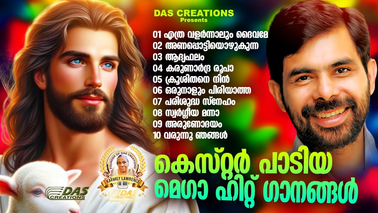 കെസ്റ്റർ പാടിയ മെഗാ ഹിറ്റ് ഗാനങ്ങൾ!!|#kesterhits |#evergreen |#superhits