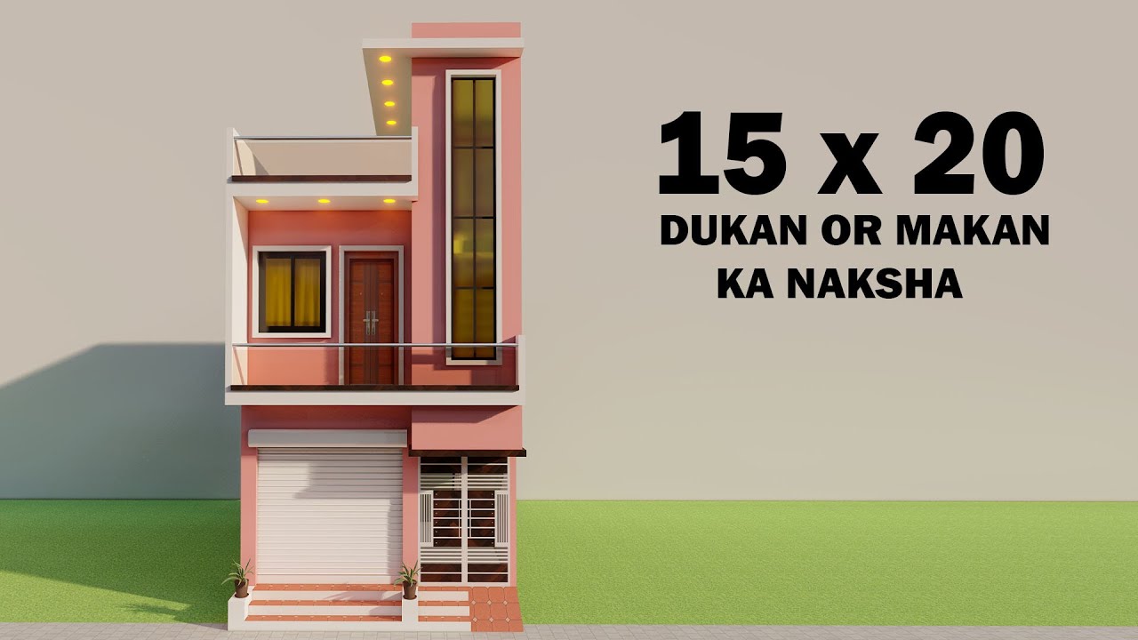 छोटा मकान नीचे दुकान ऊपर मकान,15 by 20 dukan or makan ka naksha,3D shop plan,3D ghar ka naksha