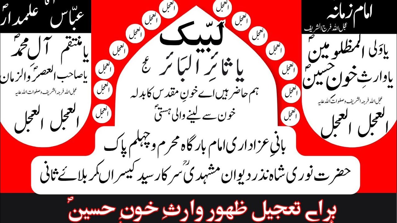 2025#_عشرہ_محرم_الحرام 9 محرم الحرم 5جولائی بروز ہفتہ #سیدکسراں