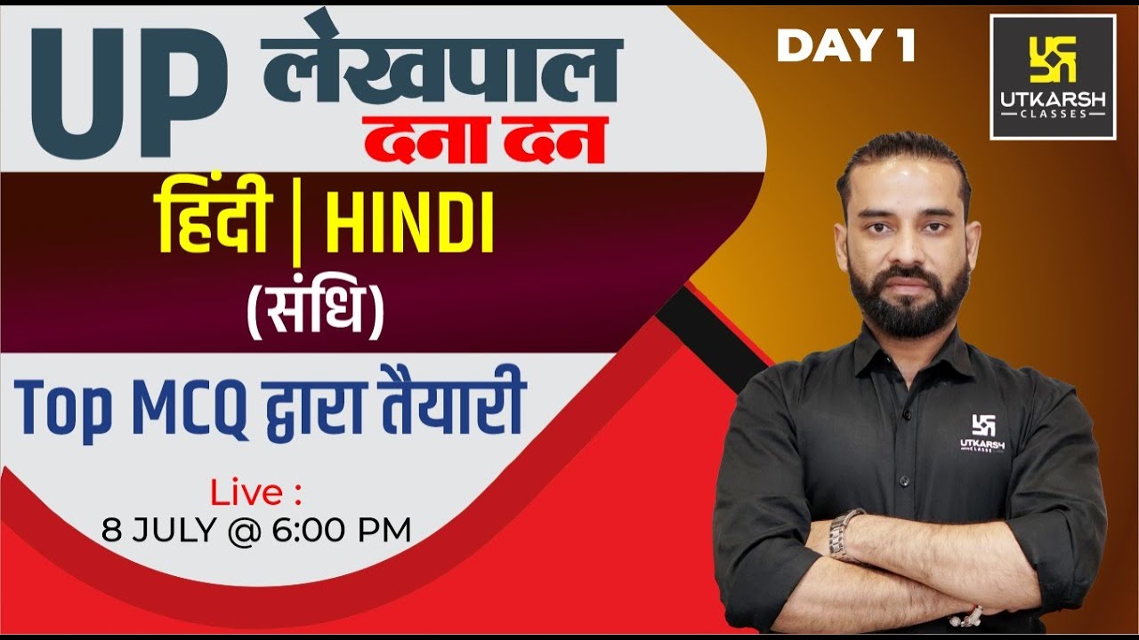 UP Lekhpal Exam 2022 | Hindi (संधि ) | Lekhpal Revision Class | Important MCQ | By Sahdev Sir