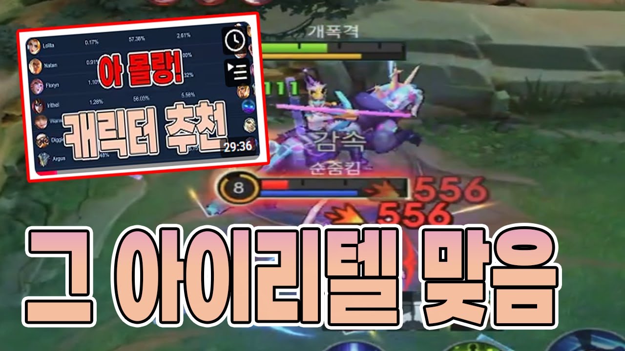 모바일레전드 아이리텔) 추천하는 이유가 있다니까요?