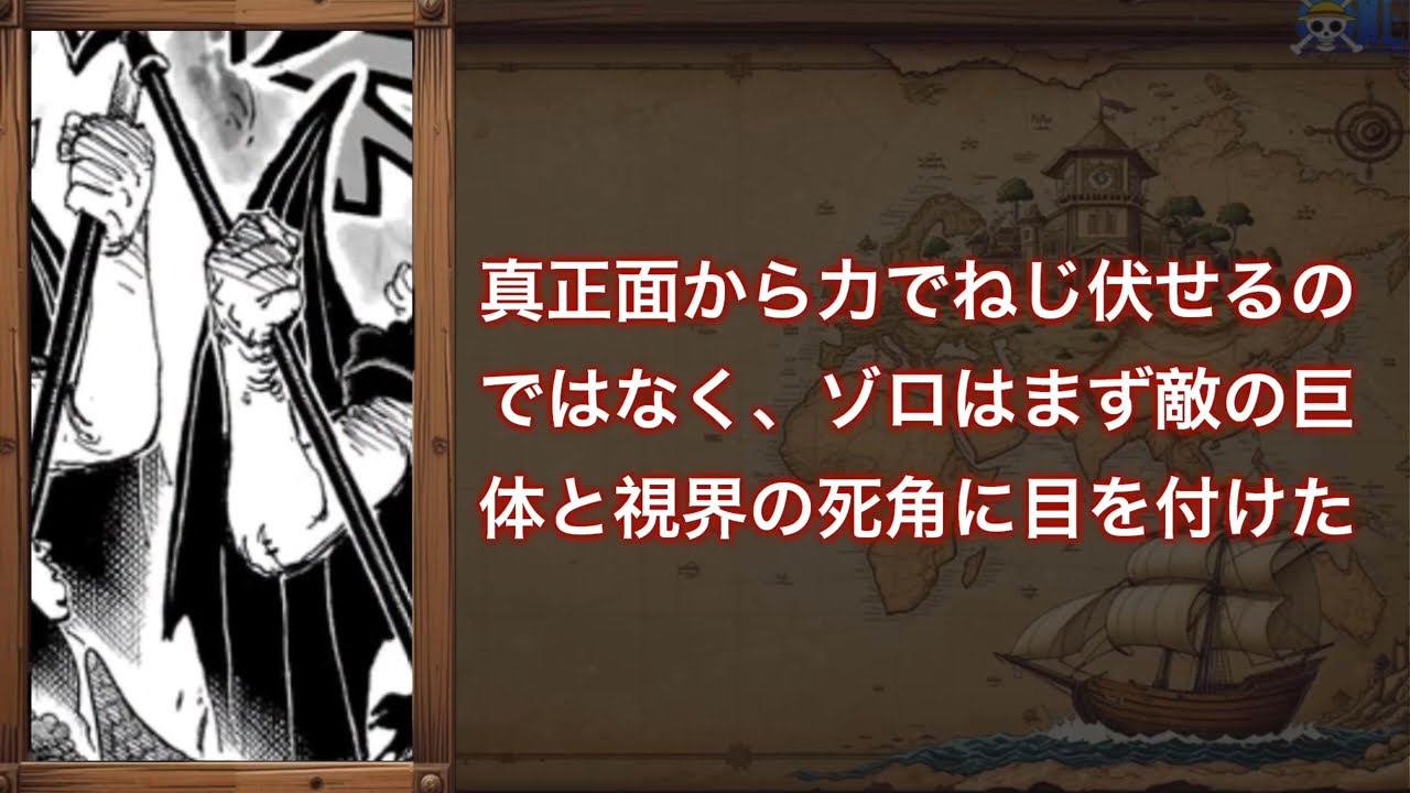 ワンピース 1173話 日本語フル 最新話 ネタバレ『One Piece 』最新1173話