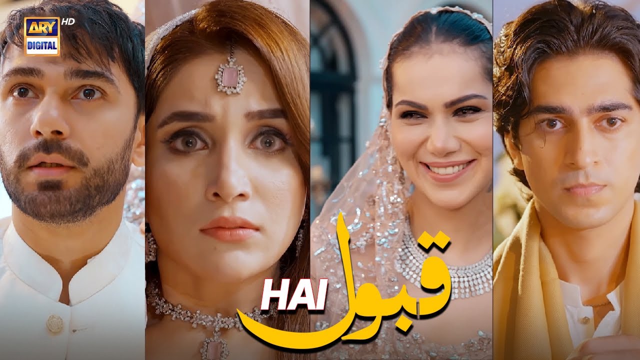 Qabool Hai 😱🥰❤️ | Wedding Scene | Ali Ansari | Ammara Malik | ARY Digital Drama