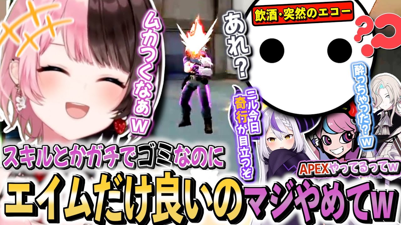 スキルの使い方がゴミなのにエイムで解決するNIRUのVALORANTに不満を思いながらも笑うしかないひなーの【橘ひなの/ニル/セリー/ラプラス・ダークネス/羽継烏有/VALORANT/ぶいすぽ切抜き】