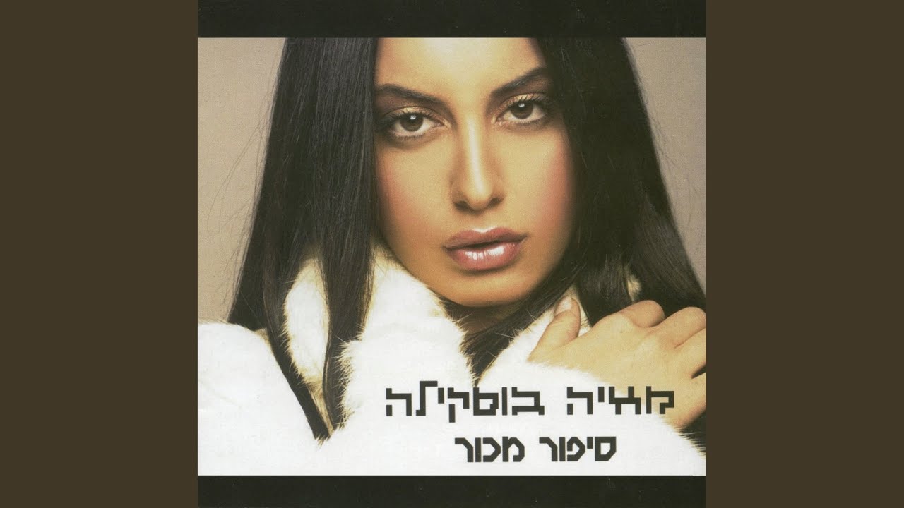הלב