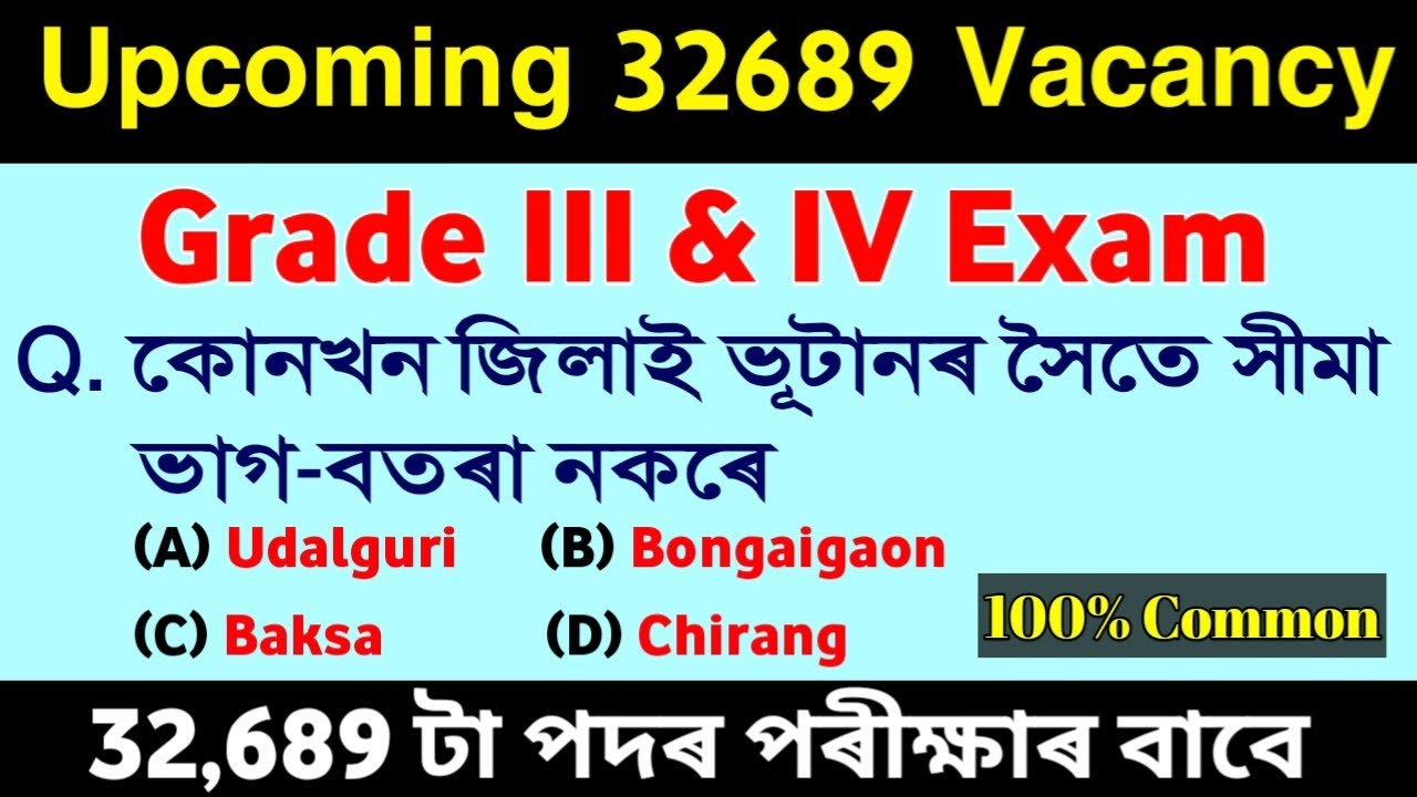 ADRE 2.0 |Grade III & IV Exam 2023 | Most Important MCQs |Grade 4 & Grade 3 Exam Questions & Answers