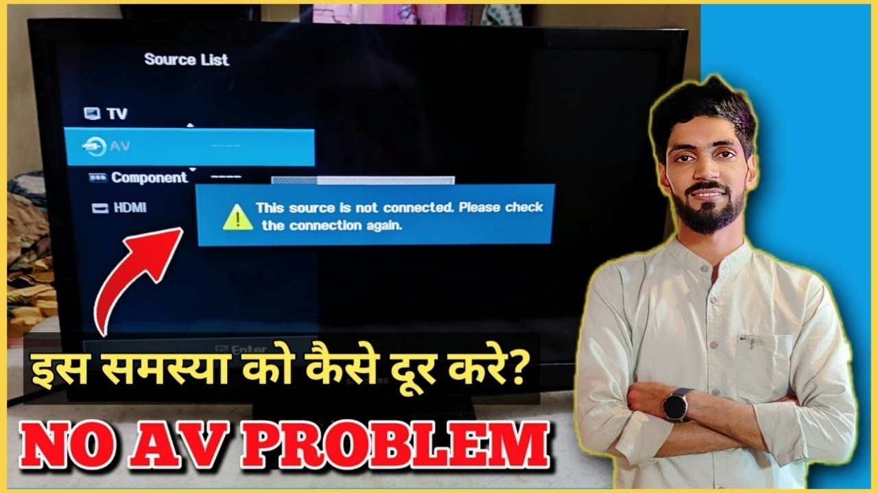 Samsung tv no AV problem / component video इस समस्या को चुटकियों में दूर करें।
