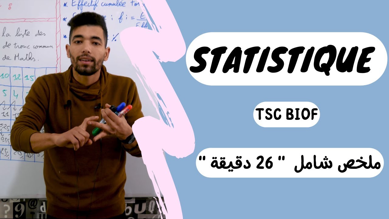 La Statistique :  Tronc Commun Sciences international (BIOF) ملخص شامل