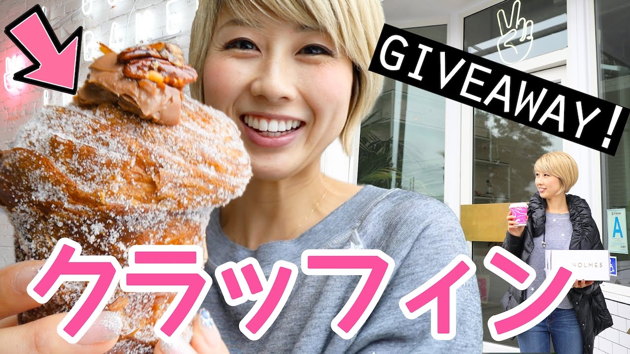 クロワッサンとマフィンを合体⁉️ LAのカフェでクラッフィン💕〔#508〕