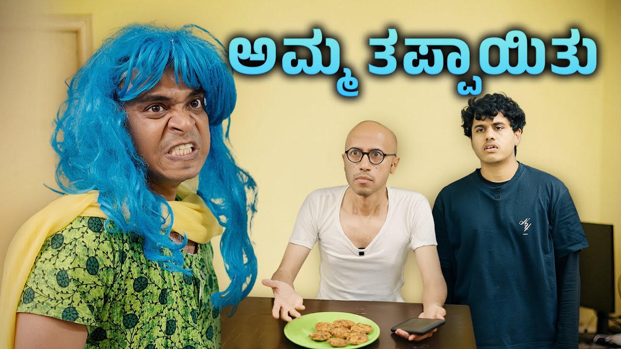 ಎಲ್ಲಾ ಕೆಲಸಾ ನಾನೇ ಮಾಡಬೇಕು | Vickypedia | Video#478