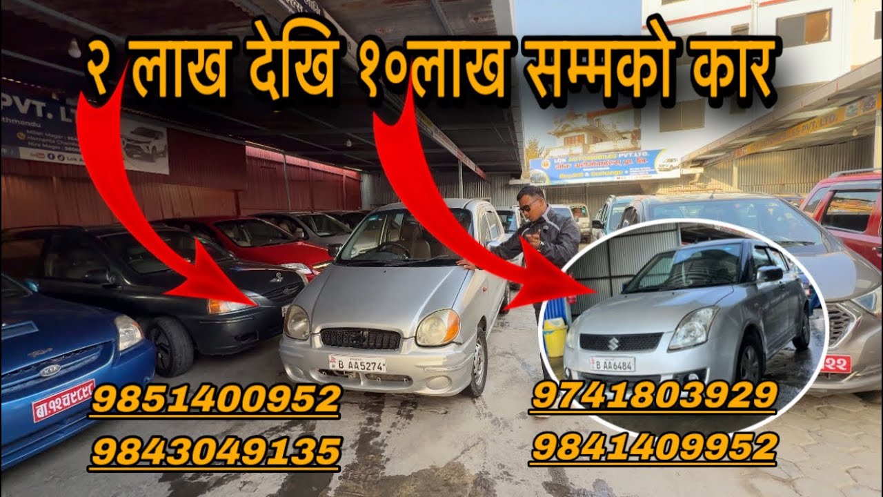 २लाख देखि १०लाख सम्मको कार जिप भ्यान छानी छानी/hyundai/maruti Suzuki/toyota/resale value high car 