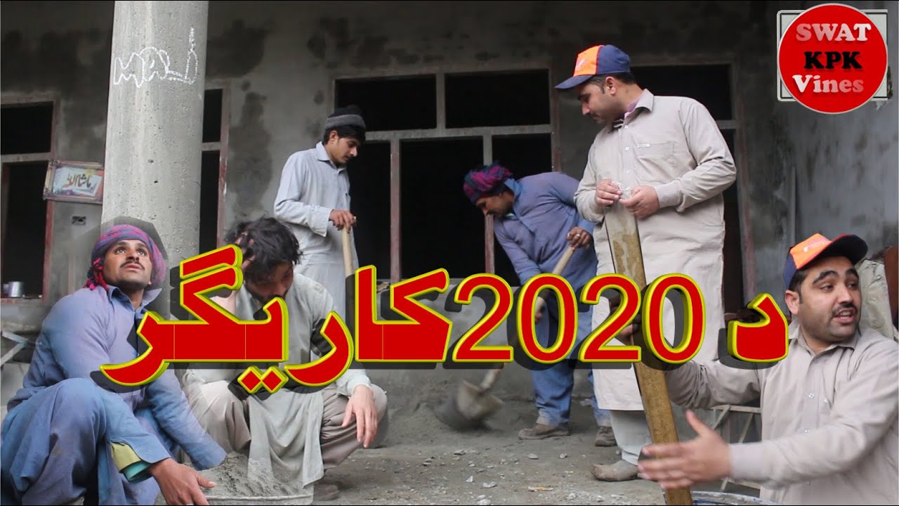 Da 2020 karegar funny video by swat kpk vines