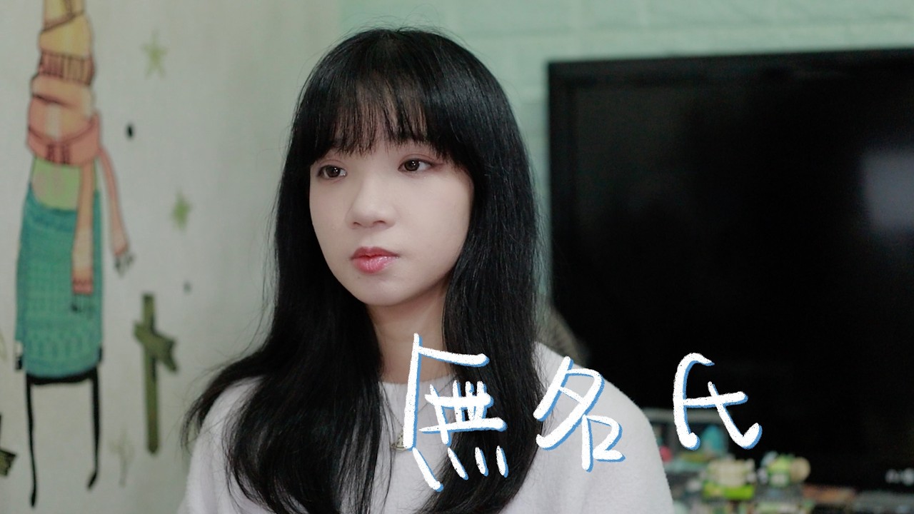 SONG COVER | MC 張天賦【無名氏 Perfect Strangers】(Cover by Rachel)