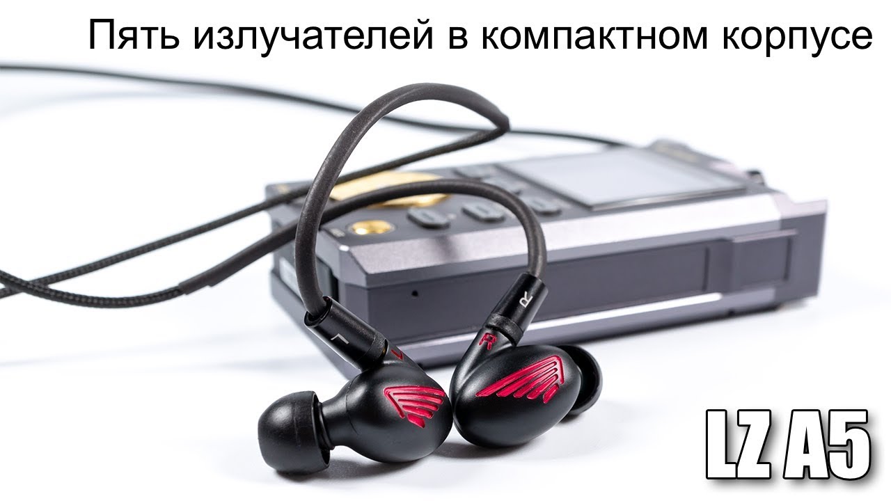 Обзор LZ A5