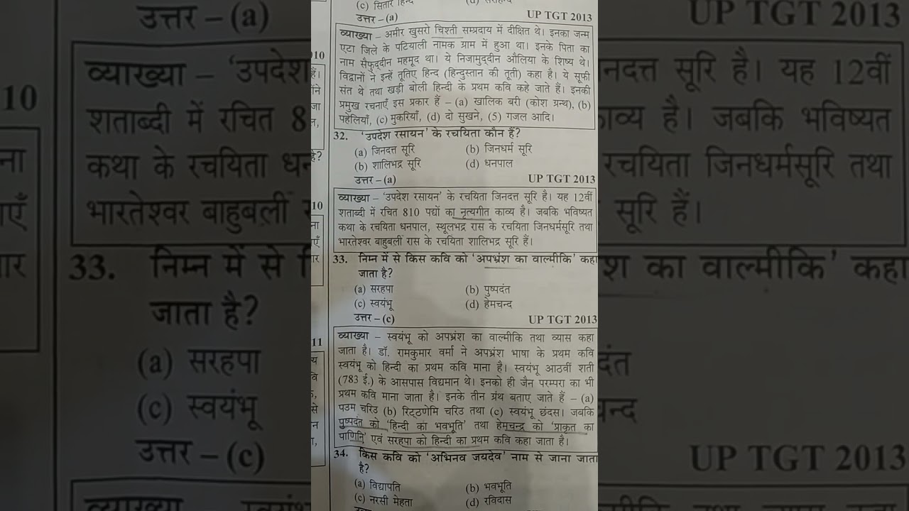 Aadikal hindi sahitya imp.. Pyq 👍📌📌📌