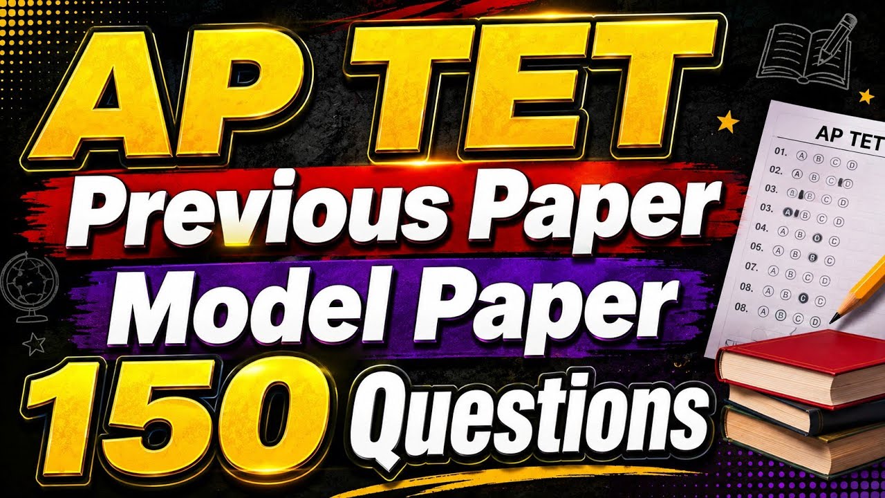 AP TET Previous Papers || ap tet model papers || ఏపీ టెట్ మోడల్ పేపర్ ఆల్ సబ్జెక్ట్స్ 150 బిట్స్