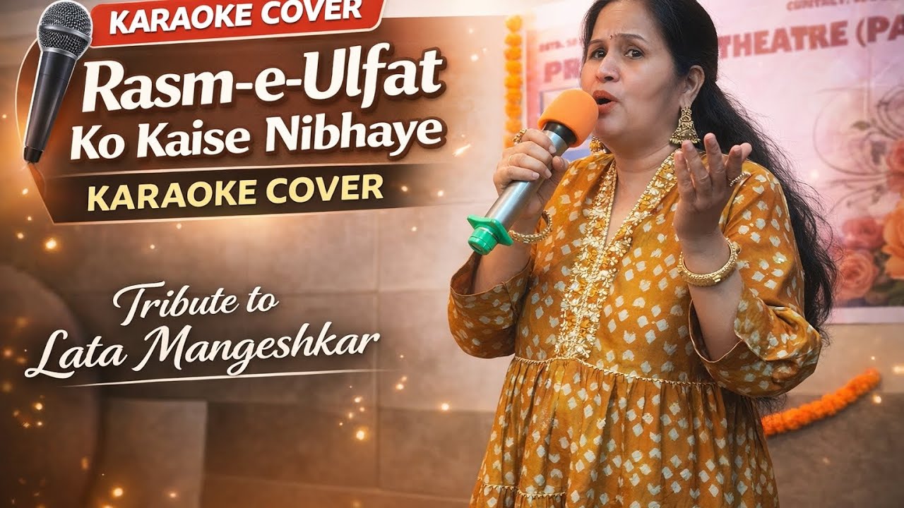 Rasm-e-Ulfat Ko Kaise Nibhaye (Karaoke Cover) | Lata Mangeshkar Song