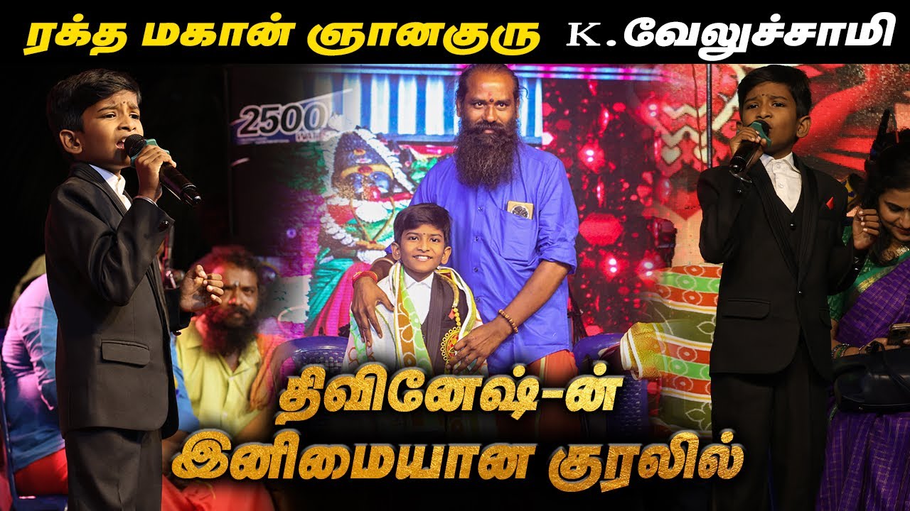 ரக்தகணபதி  ஆலயத்தில் ஜீ தமிழ் பிரபலம்  திவனேஸ்  பாடல் ரக்தகணபதி