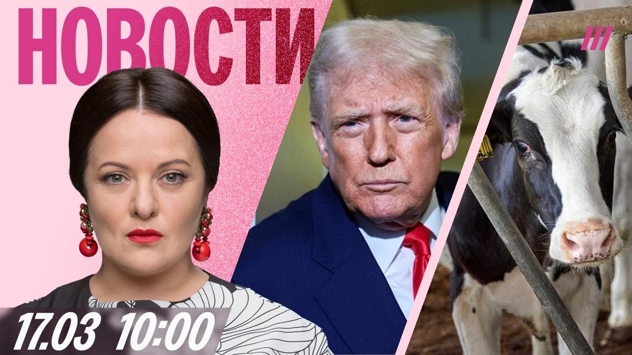 Трамп угрожает журналистам казнью. Режим ЧС в Сибири из-за бешенства. Налог на выезд из России