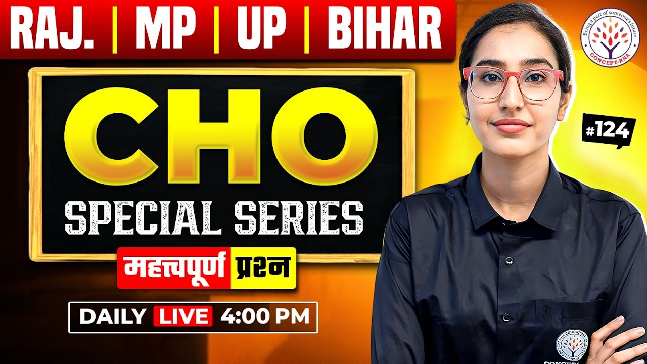 CHO Special Classes 2025-26 | Staff Nurse | Raj CHO | UP CHO | Bihar CHO | MP CHO | Aditi Ma'am
