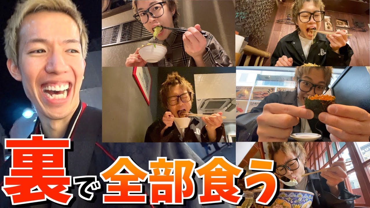 【大食い】相方が「美味そう」と言った食べ物を裏で全部食べてみたｗｗｗｗｗｗｗｗｗ