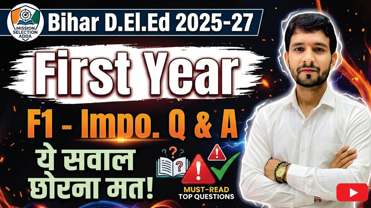 D.El.Ed 2025-27 First Year F1 Impo. Q&A बच्चे, बचपन और समाज ! ये सवाल छोड़ना मत #deledfirstsemester