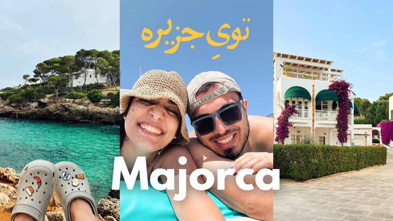 تابستون مورد علاقم😌☀️🌊/سفر اسپانیا پارت ۲