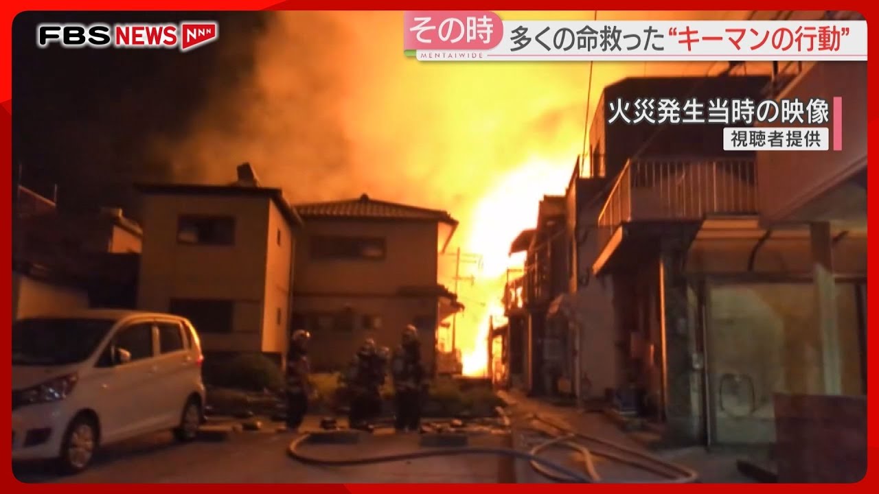 【報告】「懐中電灯がふわふわと見えた」“佐賀関の奇跡”　多くの命が救われた背景は　FBS記者が現地取材