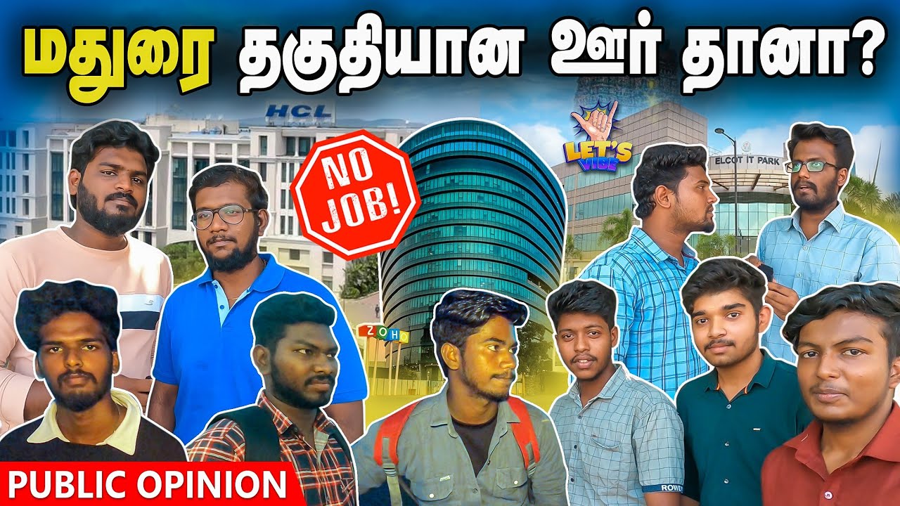 மதுரை-ல எந்த வளர்ச்சியும் இல்லையா ⁉️ Madurai IT Companies jobs | Madurai Public Opinion #madurai