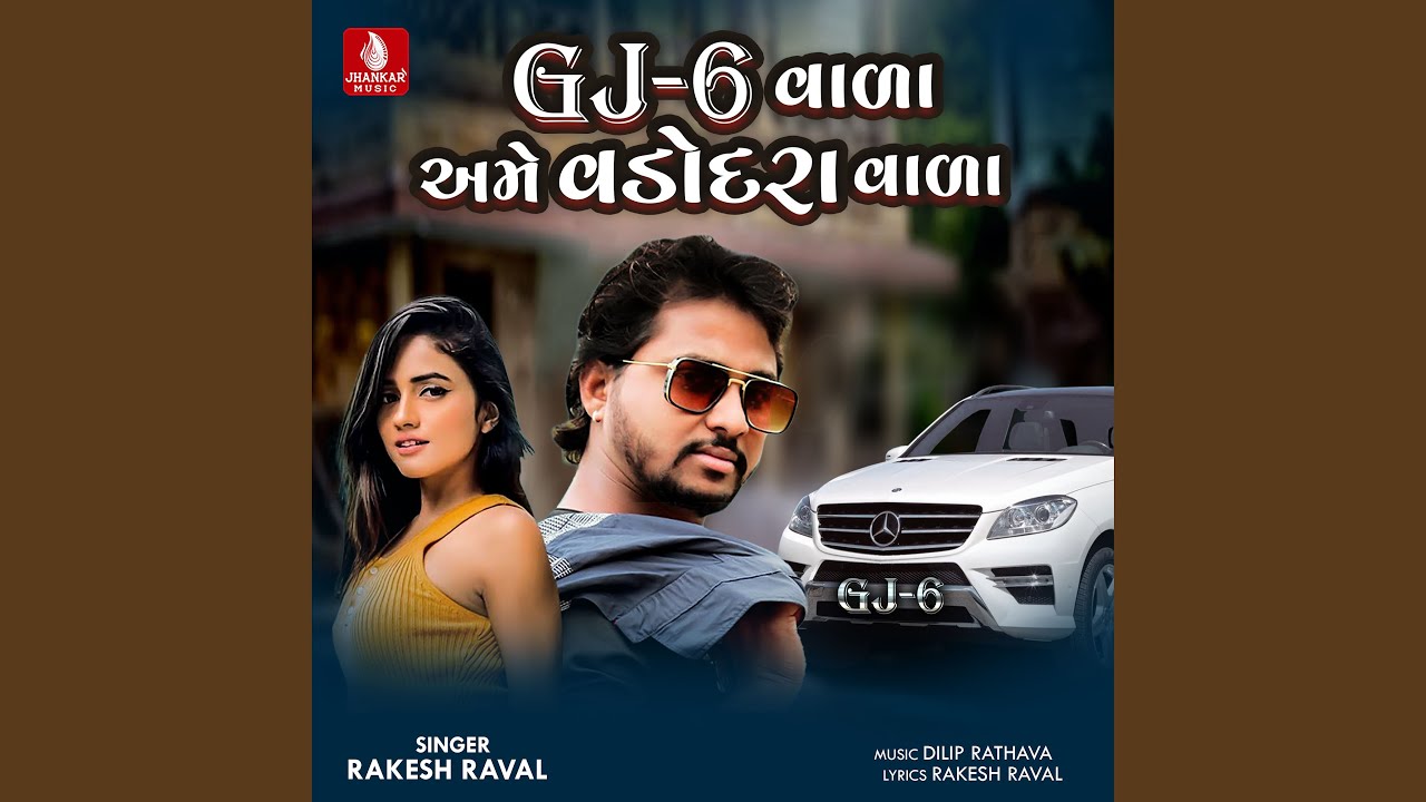 Gj 6 Vala Ame Vadodaravala