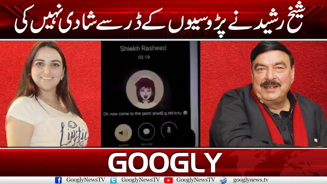 Sheikh Rasheed Discloses Reason For Not Getting Married | Googly News TV