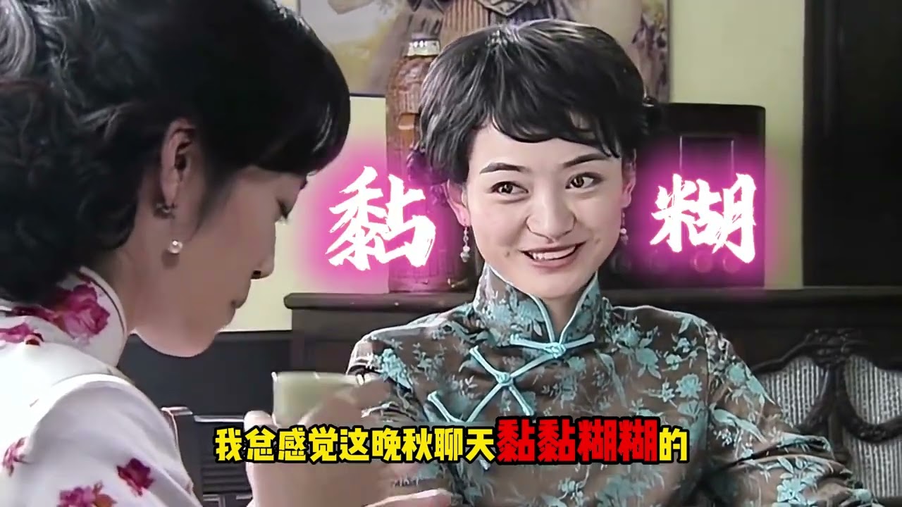 好女人志在四方 摸走麻将牌那就不要声张 #翠萍 #潜伏 #余则成 #姚晨 #电视剧