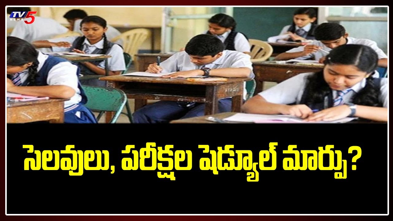AP Schools Academic Calendar 2020-21 | Andhra Pradesh | TV5 News