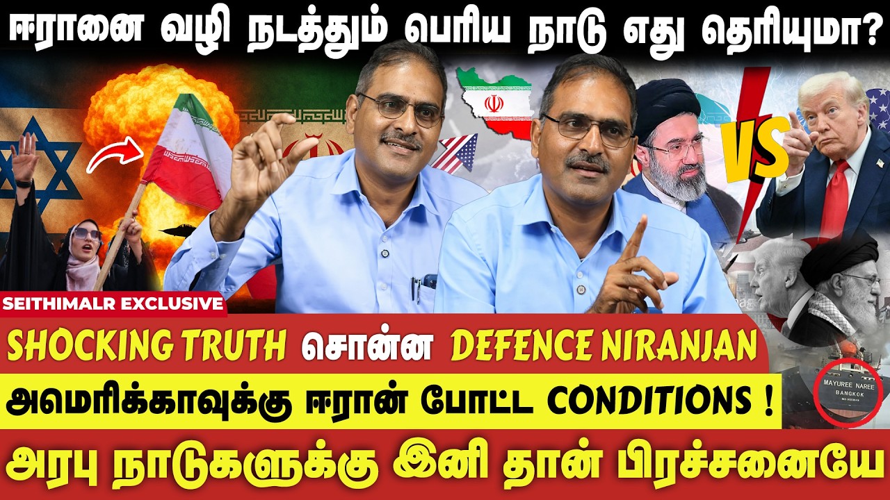 Trump-க்கு எதிராக திரும்பிய சொந்த நாட்டு மக்கள் 😳 | போரின் அடுத்த கட்டம் என்ன ? - Defence Niranjan