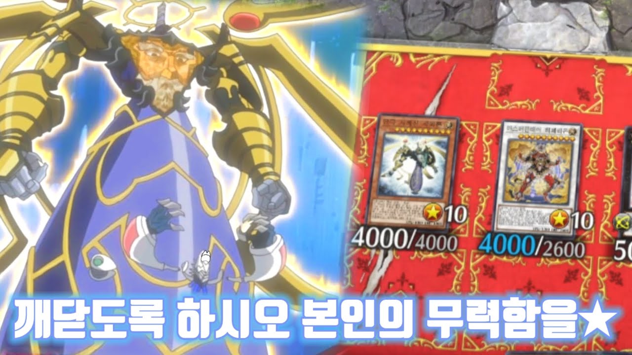 궁극시계신 세피론덱★