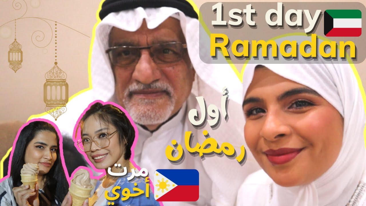 RAMADAN with KUWAITI and Filipino FAMILY 🌙| رمضان في الكويت