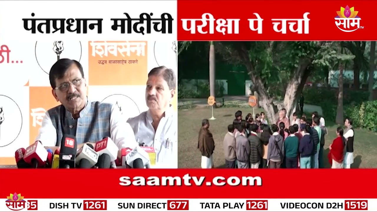 एपस्टीन फाइल्सबाबत Sanjay Raut यांचं मोठं विधान