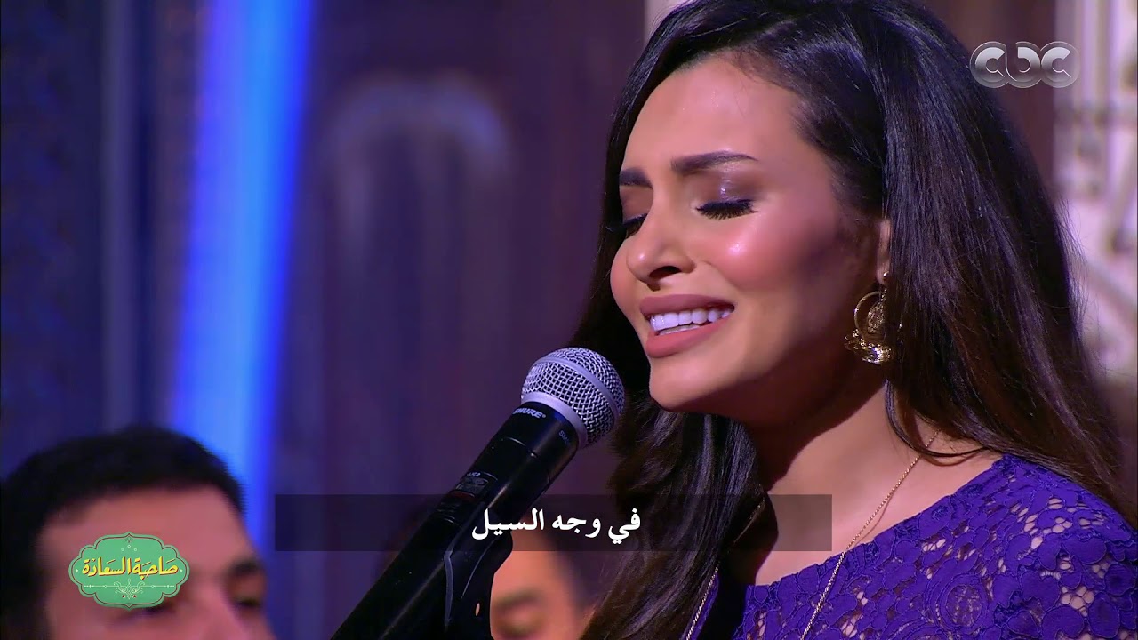 صاحبة السعادة| ميدلي كارمن سليمان 