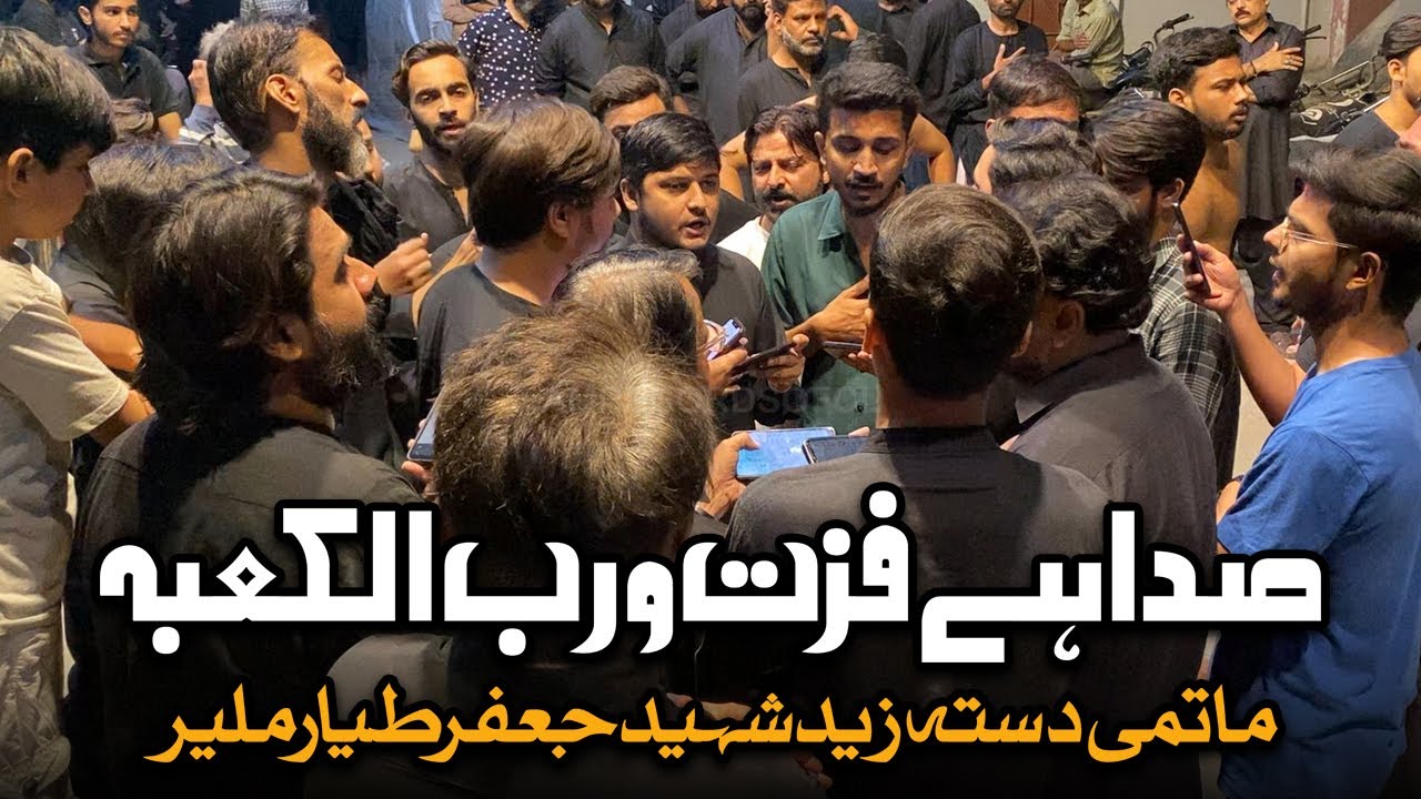 Fuztu Wa Rabbil Kaaba | فُزْتُ وَ رَبِّ الْكَعْبَة | AM Records | Ayyam e Ali ع