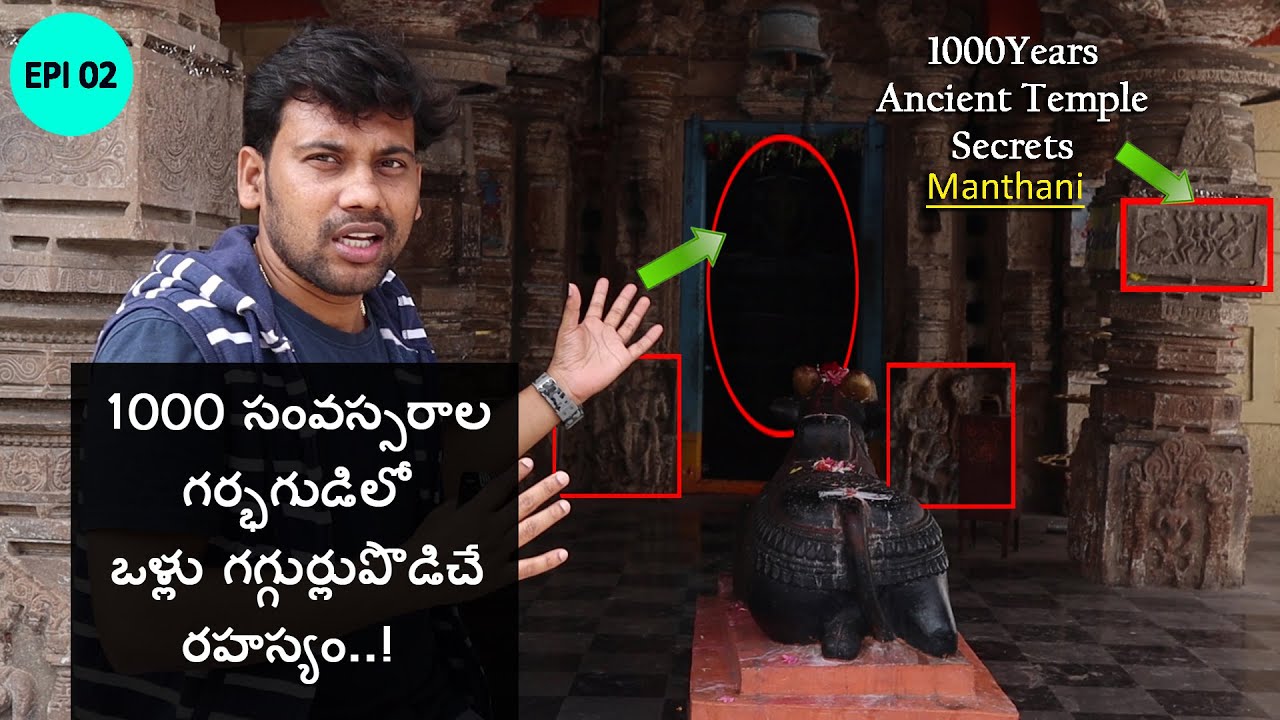1000Years Shileshwara Siddeshwara Ancient Temple Secrets  Manthani Peddapalli TS