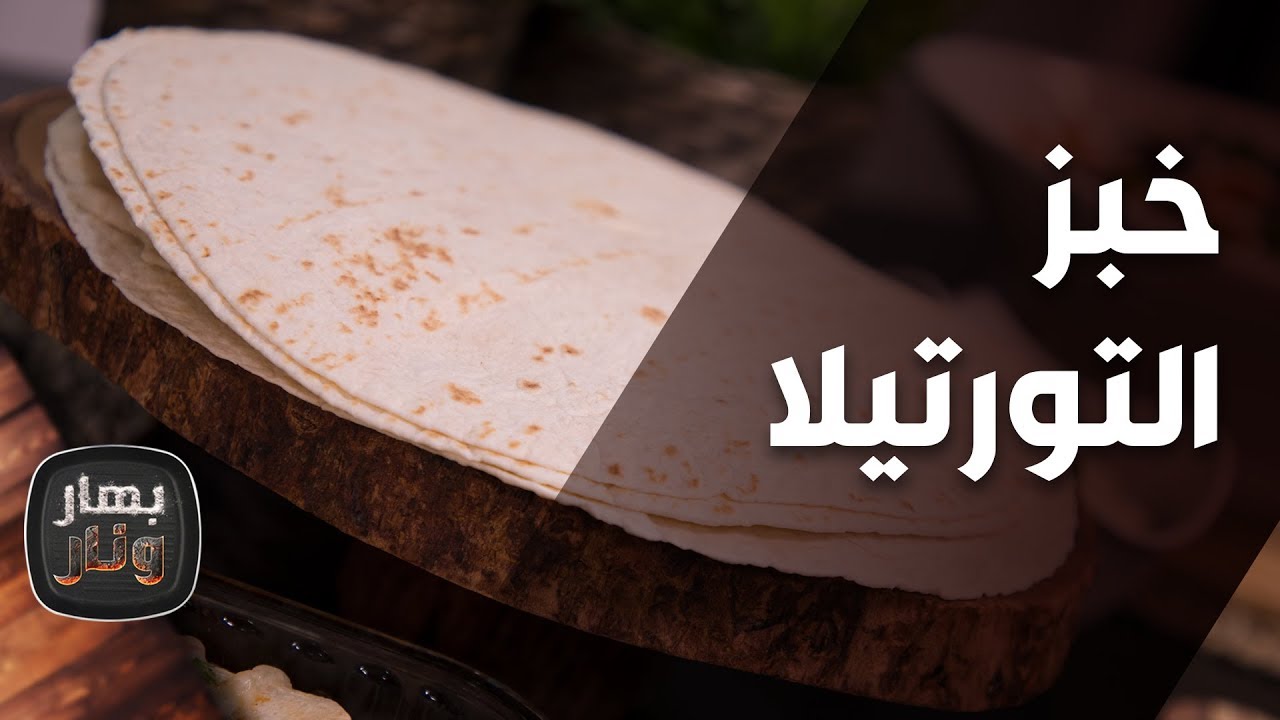 بهار ونار - 