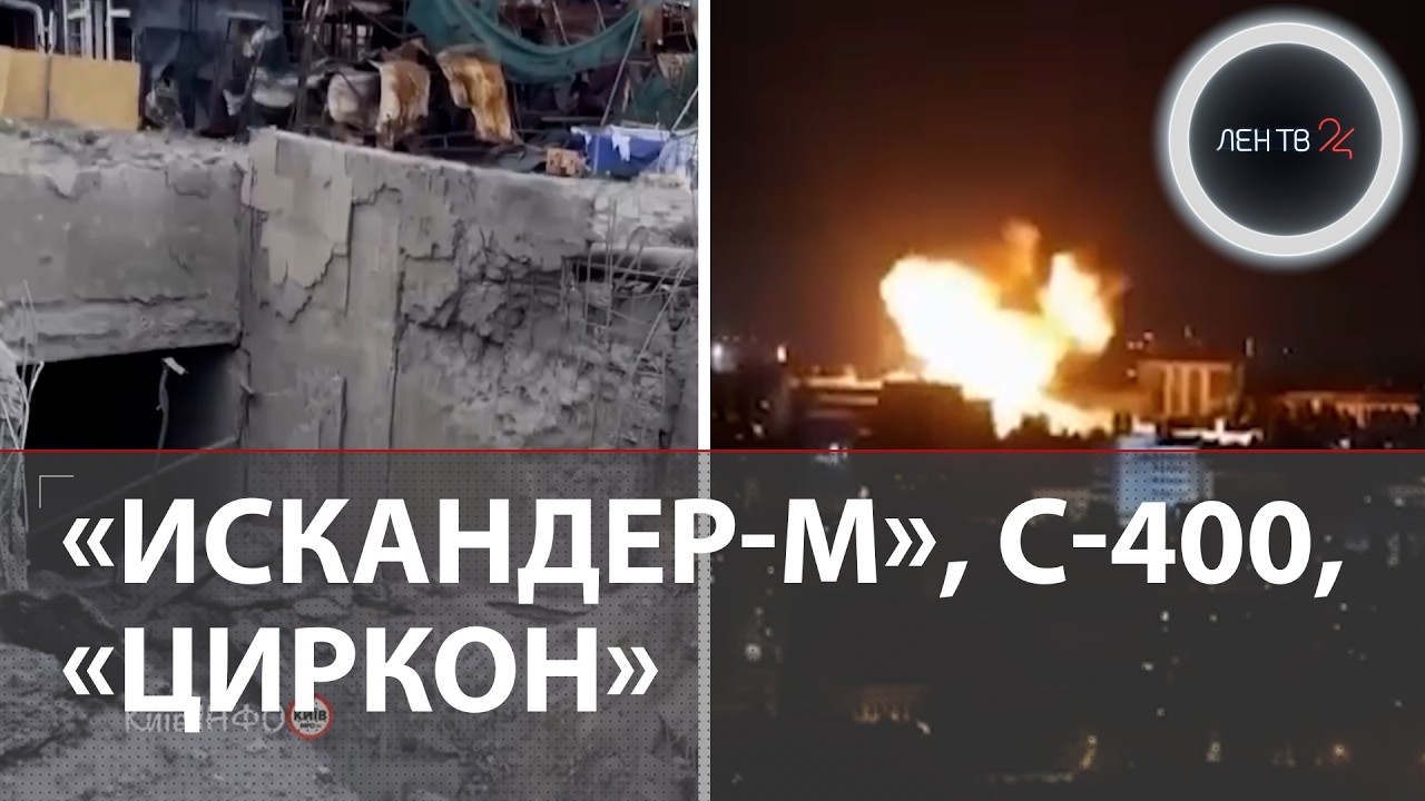 40 ракет ВС РФ атаковали Украину 19.07 | Применили Искандер, Циркон, С-400 | Последствия на видео 