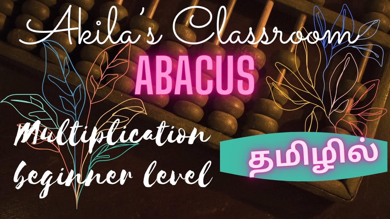 Abacus Multiplication sums | beginners level | Multiplication intro