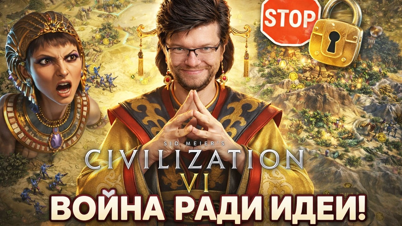 ЗОЛОТАЯ ВОЙНА С ЕГИПТОМ! БЕЗУМНЫЙ ПЛАН У ЦЗЭТЯНЬ | Серия №10